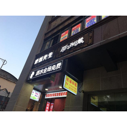 店面招牌设计 亿天广告工程厂家，点亮西湖区商业繁荣