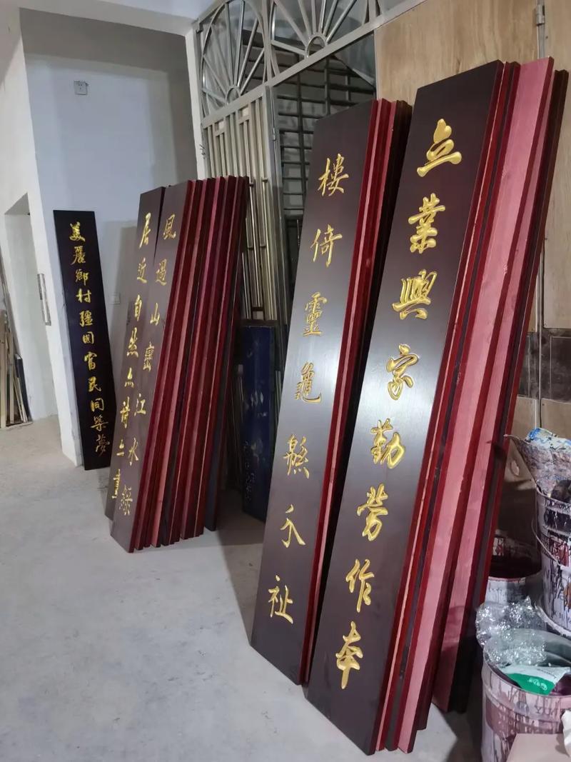 实木牌匾厂家定制 打造高端门头招牌的优选之道