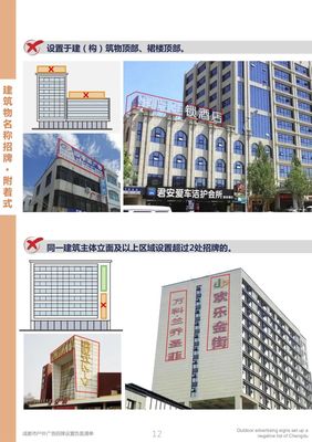 拐点来临！成都市发布户外广告招牌设置负面清单，规范城市“颜值”新篇章
